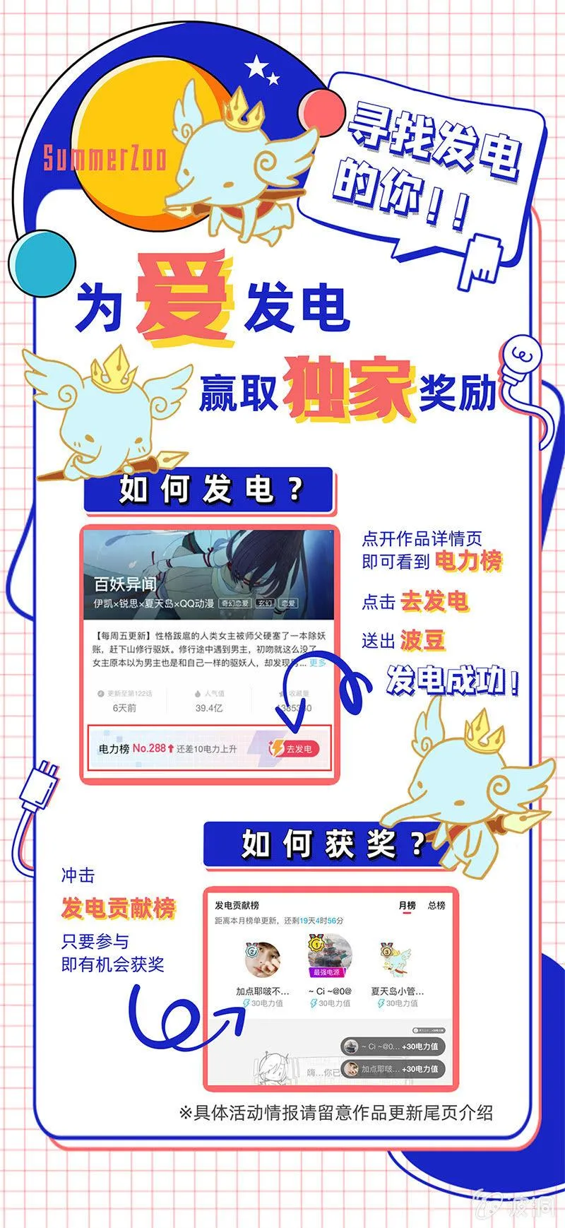 【一百一拾一】面纱公主（中） 第37页