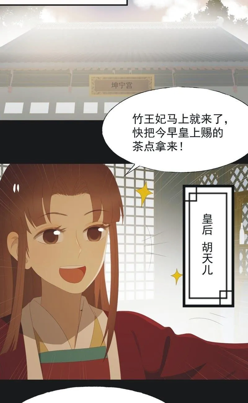 【一百一拾】面纱公主（上） 第2页