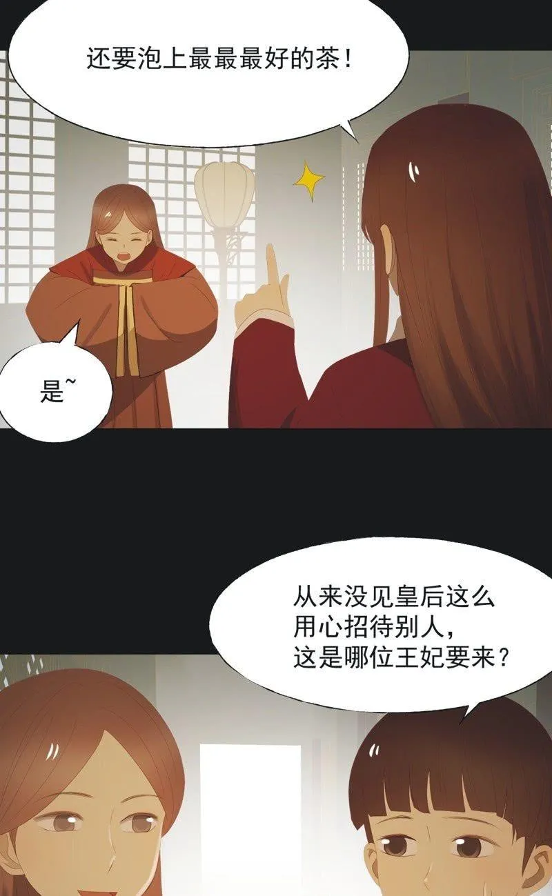 【一百一拾】面纱公主（上） 第3页