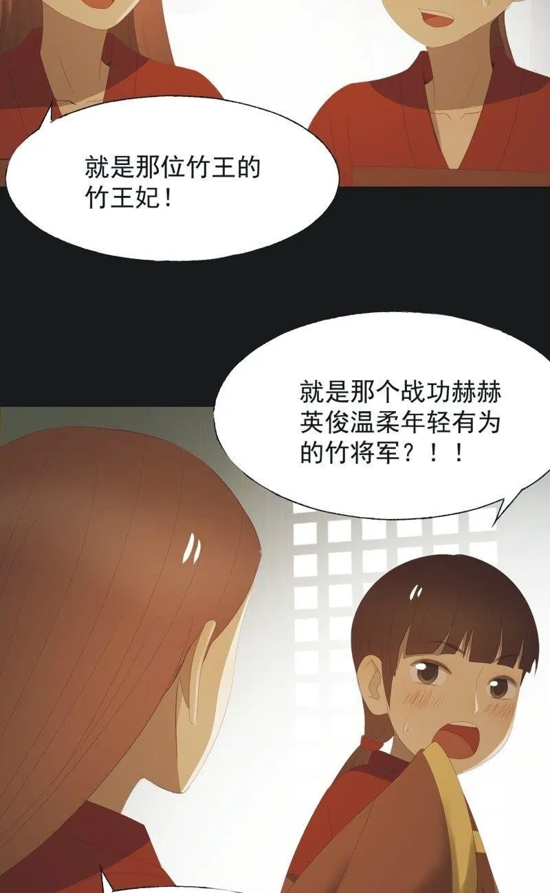 【一百一拾】面纱公主（上） 第4页