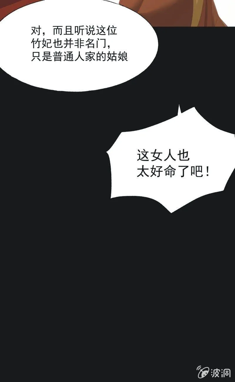 【一百一拾】面纱公主（上） 第5页