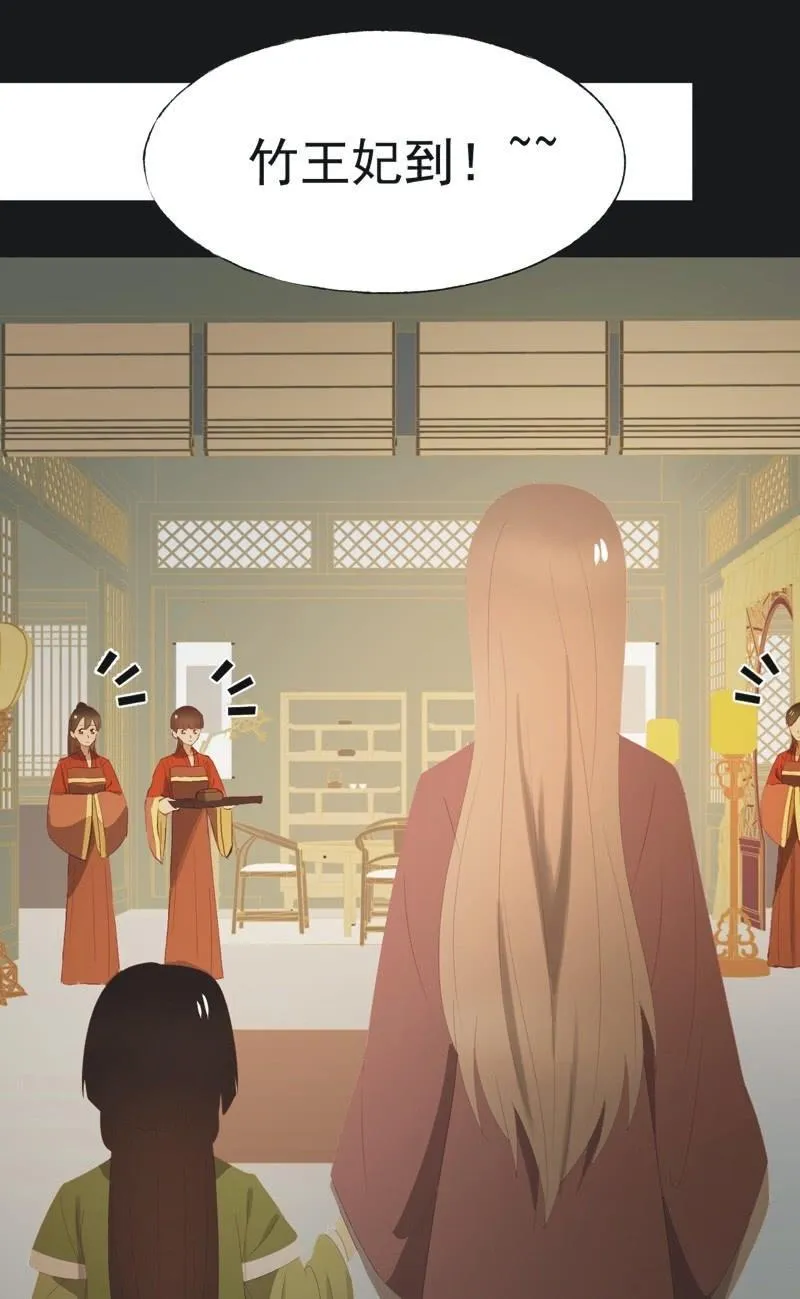 【一百一拾】面纱公主（上） 第6页