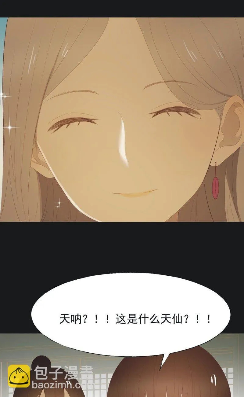 【一百一拾】面纱公主（上） 第8页