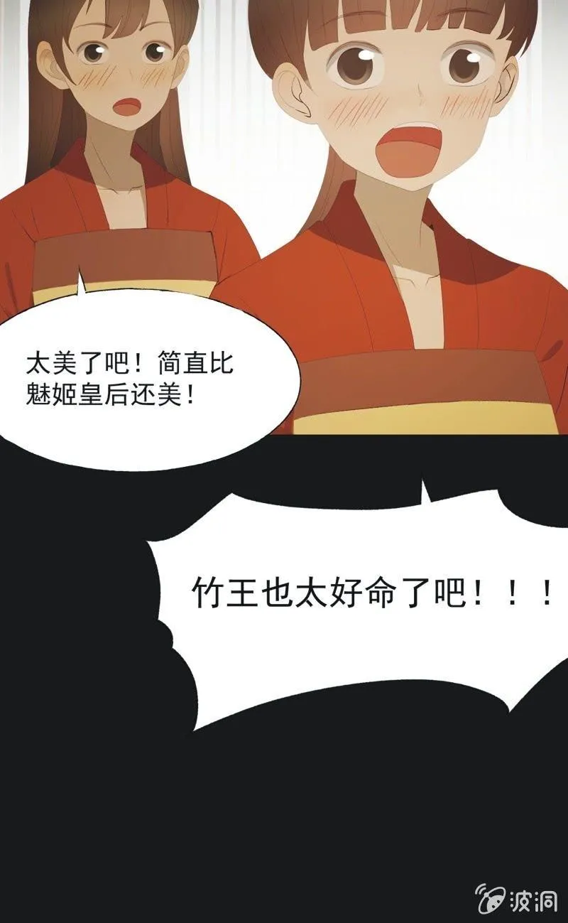 【一百一拾】面纱公主（上） 第9页