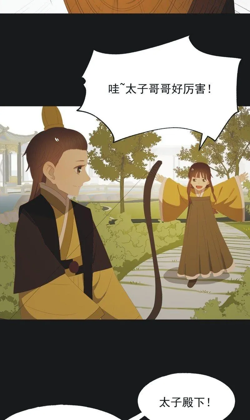 【一百一拾】面纱公主（上） 第16页