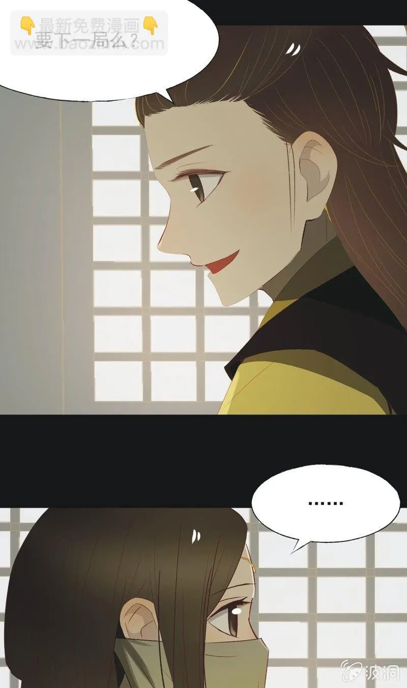 【一百一拾】面纱公主（上） 第21页