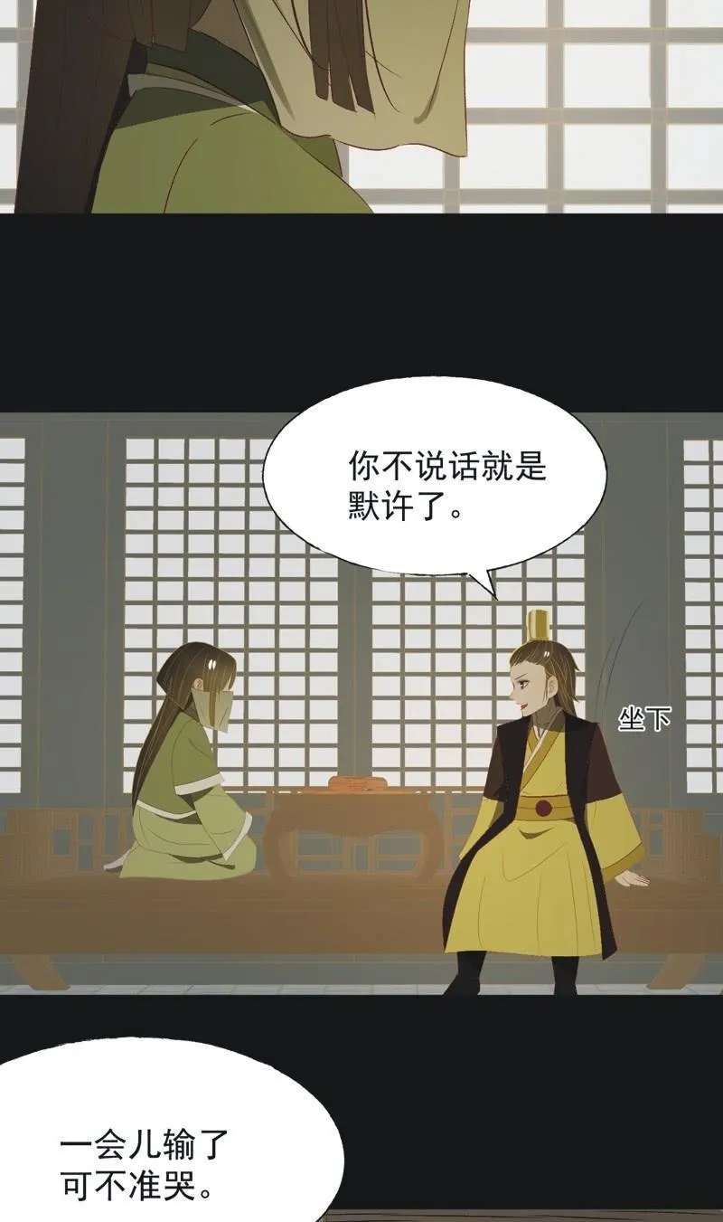 【一百一拾】面纱公主（上） 第22页