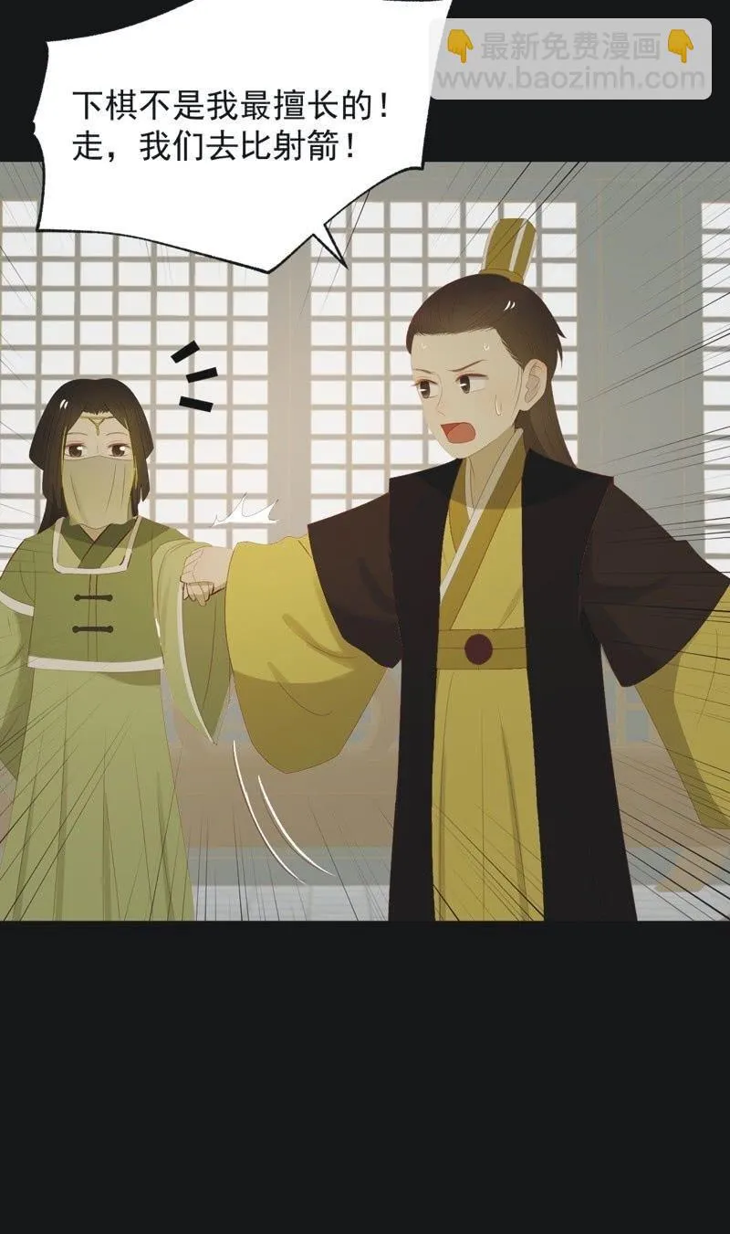 【一百一拾】面纱公主（上） 第27页