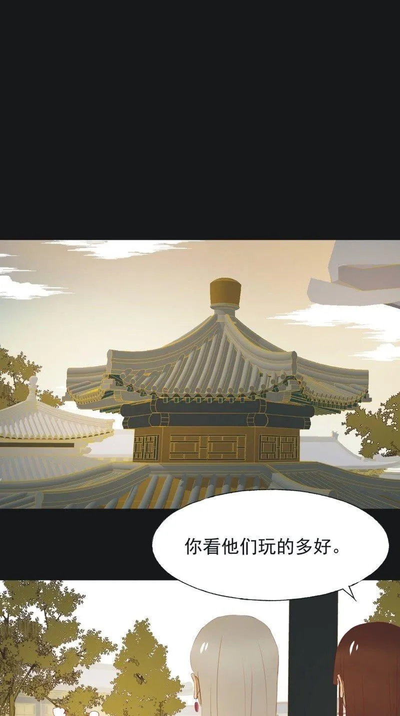 【一百一拾】面纱公主（上） 第28页