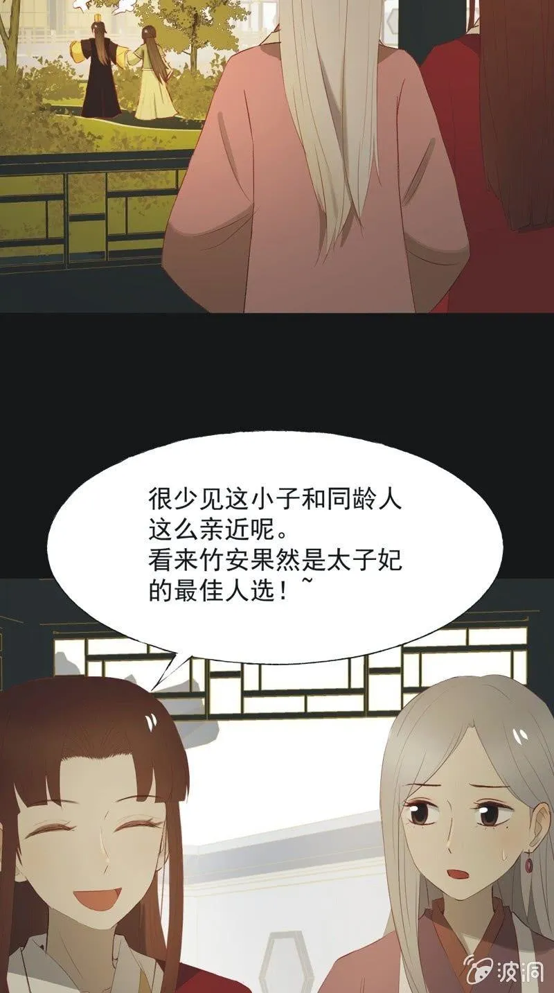 【一百一拾】面纱公主（上） 第29页