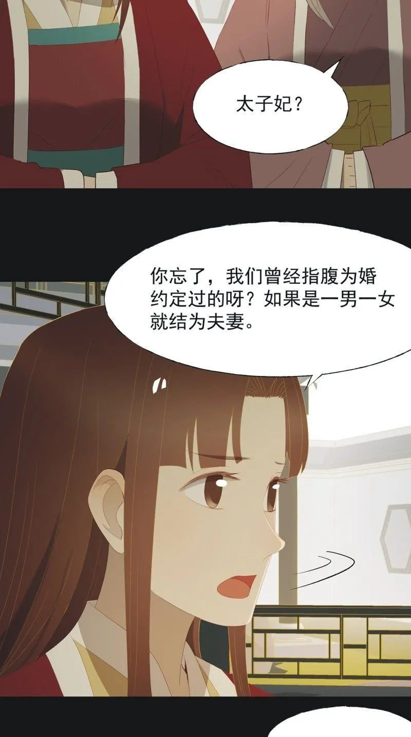 【一百一拾】面纱公主（上） 第30页