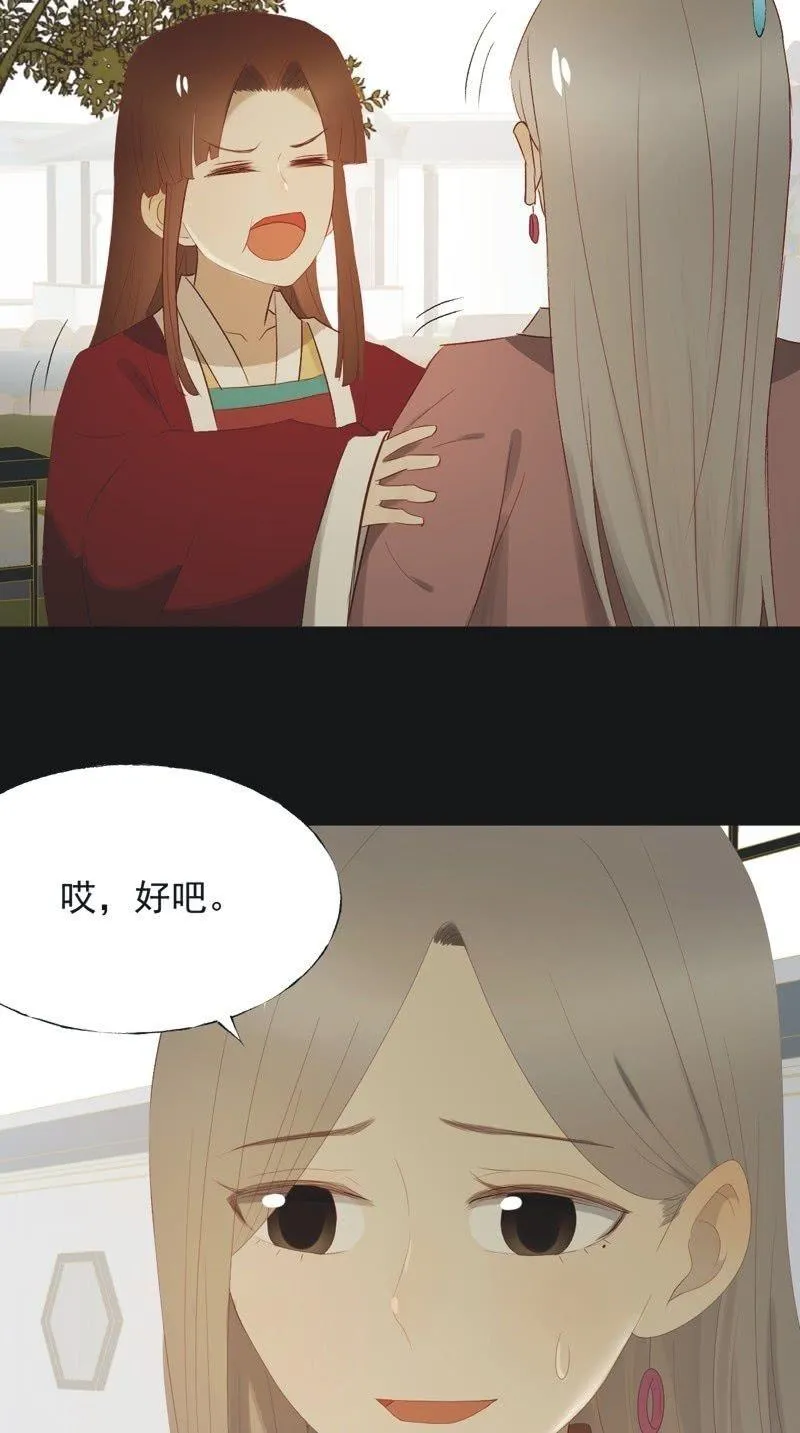 【一百一拾】面纱公主（上） 第32页