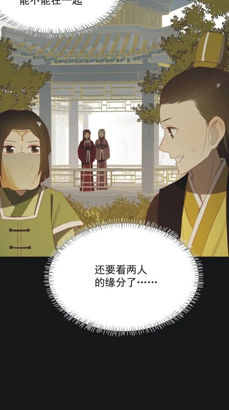 【一百一拾】面纱公主（上） 第34页