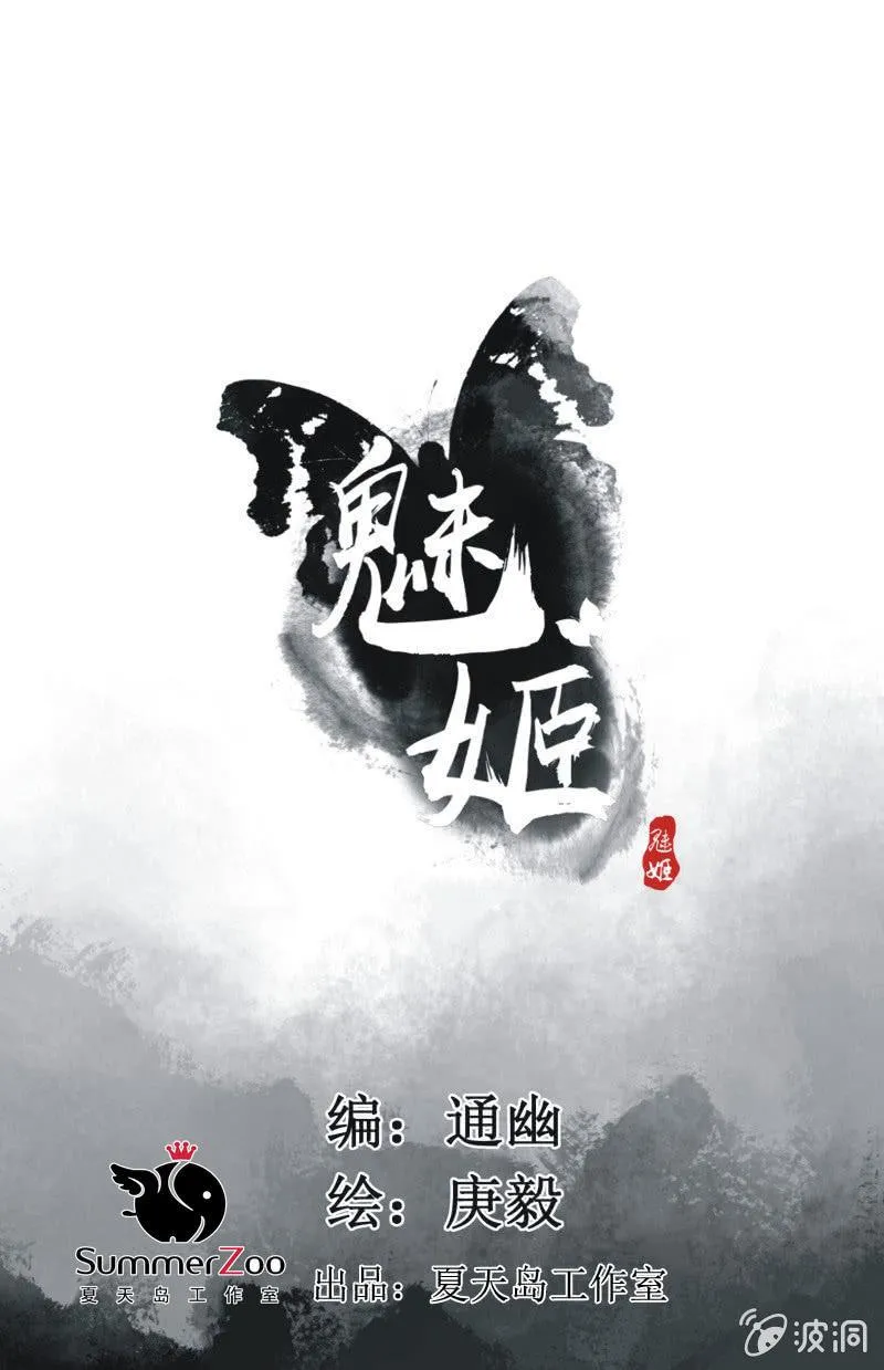 【一百零玖】归乡 第1页