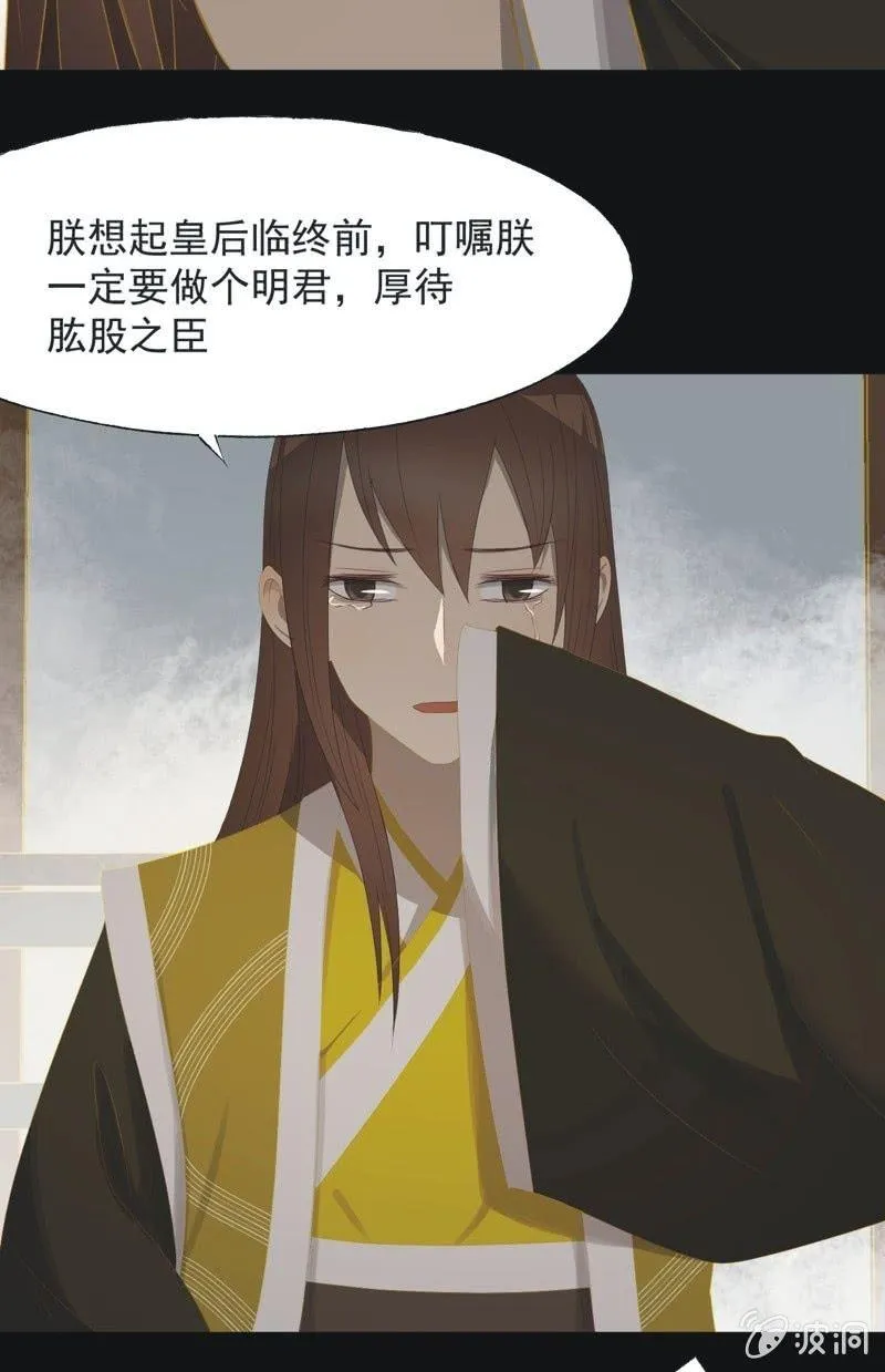 【一百零玖】归乡 第5页