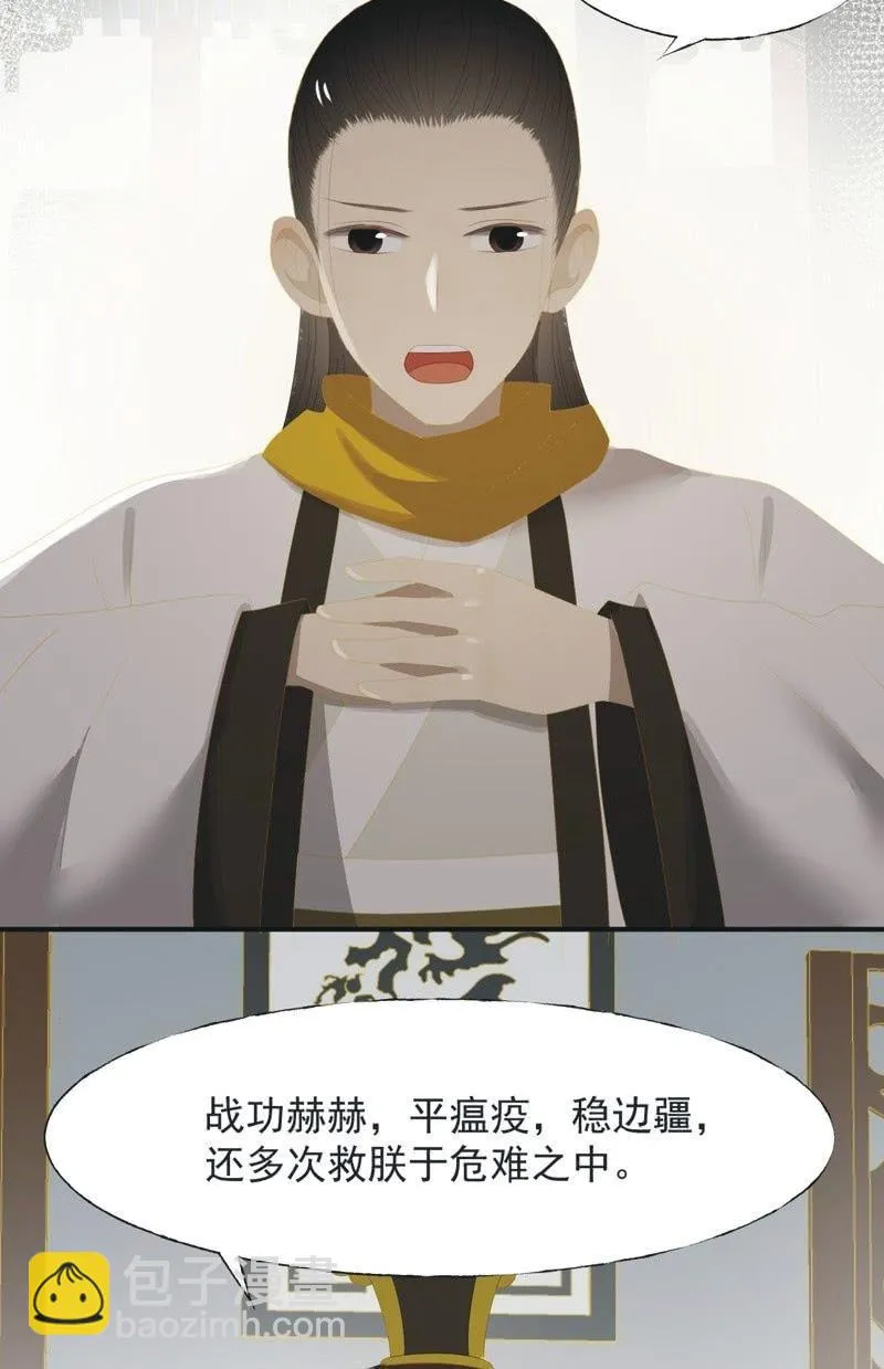 【一百零玖】归乡 第8页