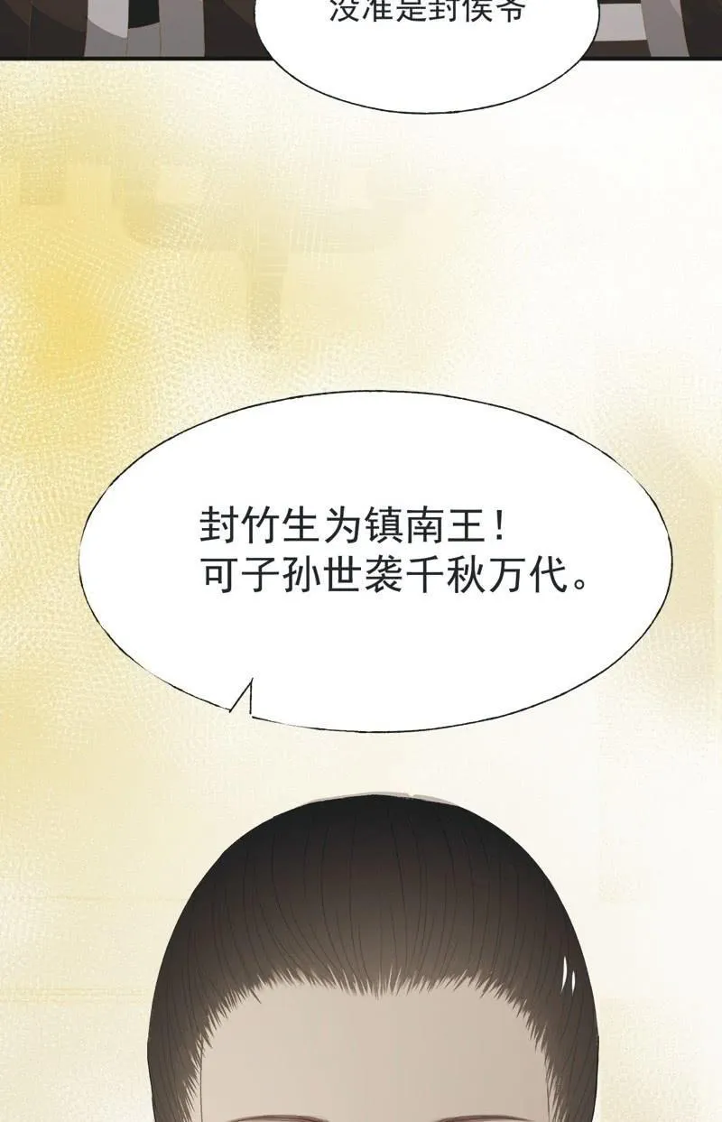 【一百零玖】归乡 第11页