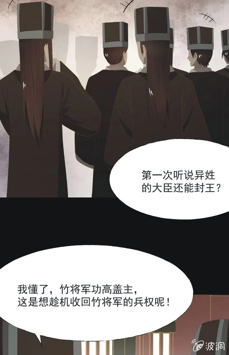 【一百零玖】归乡 第13页