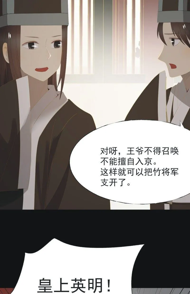 【一百零玖】归乡 第14页