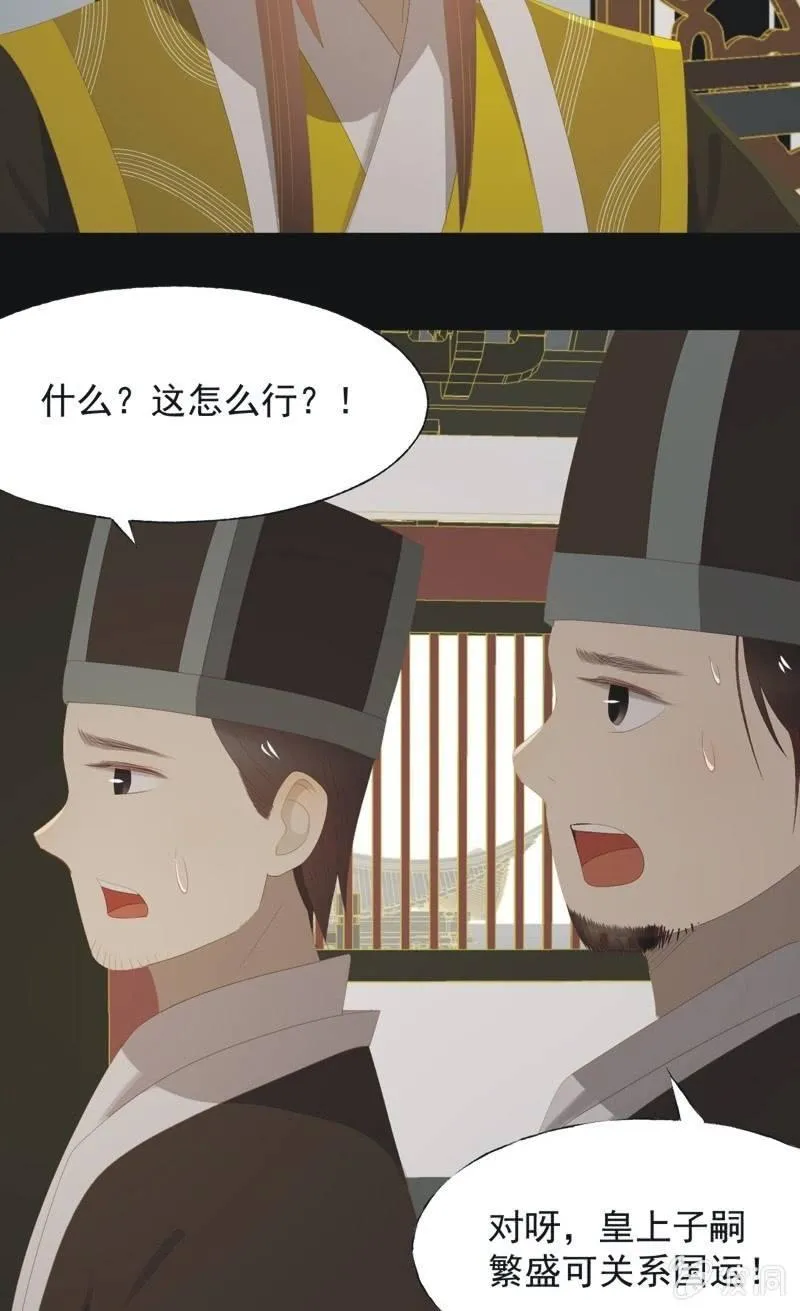 【一百零玖】归乡 第17页