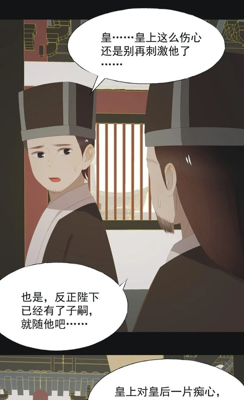 【一百零玖】归乡 第19页