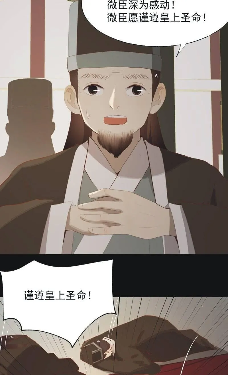 【一百零玖】归乡 第20页