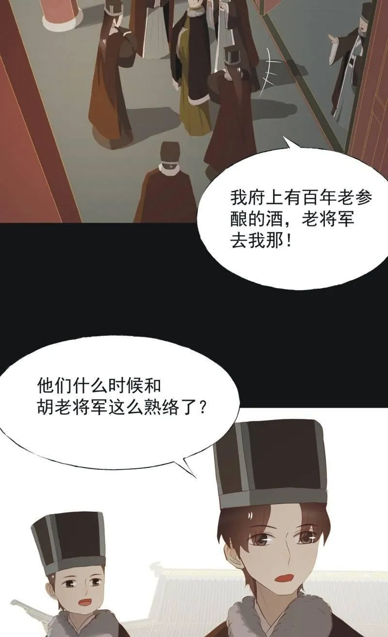 【一百零玖】归乡 第23页