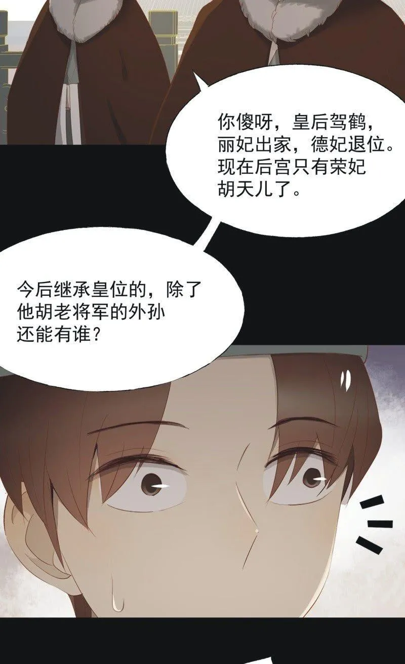 【一百零玖】归乡 第24页