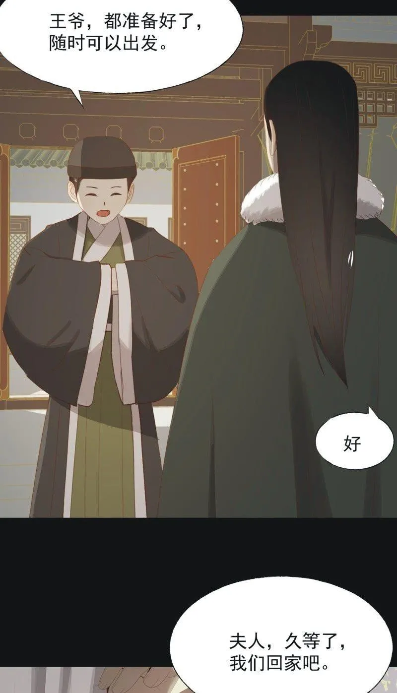 【一百零玖】归乡 第27页