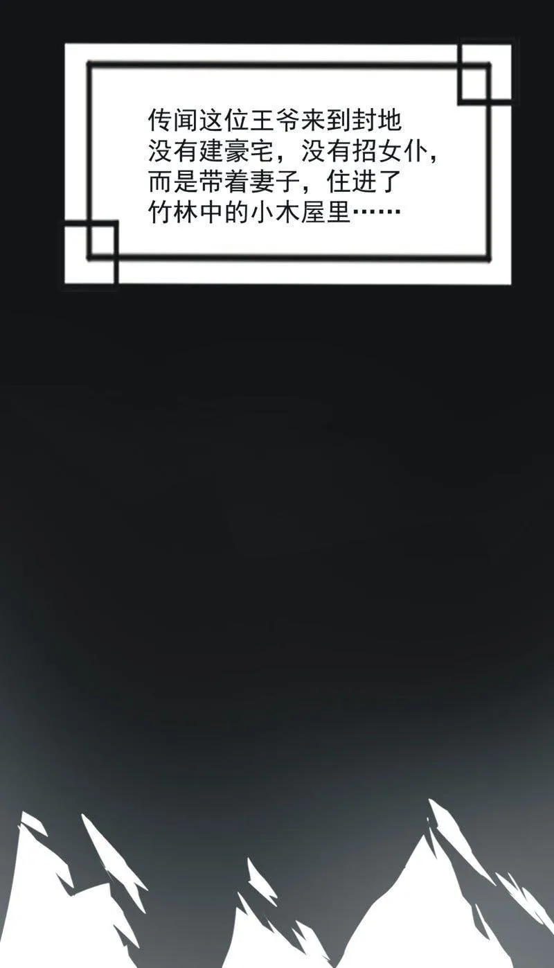 【一百零玖】归乡 第31页