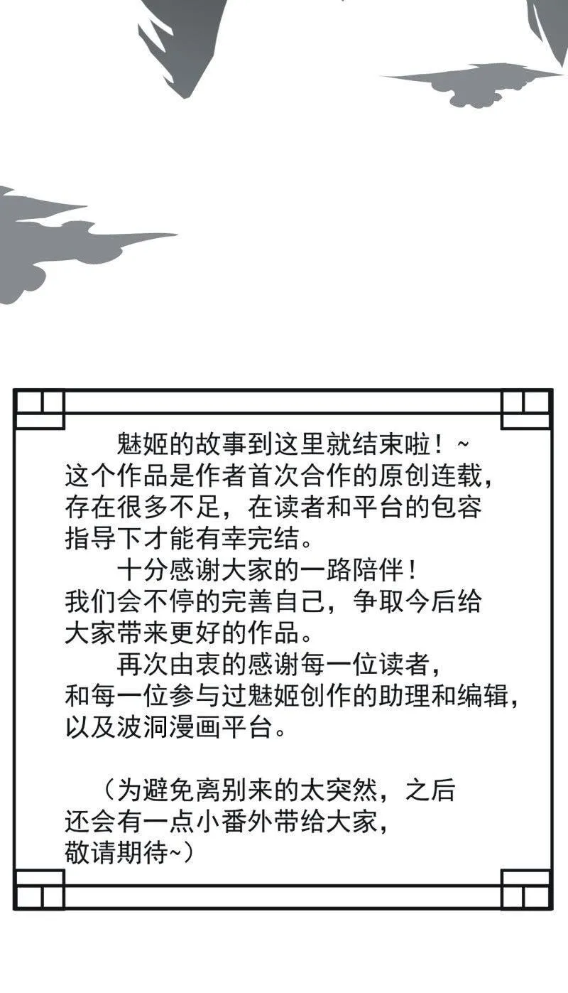 【一百零玖】归乡 第32页