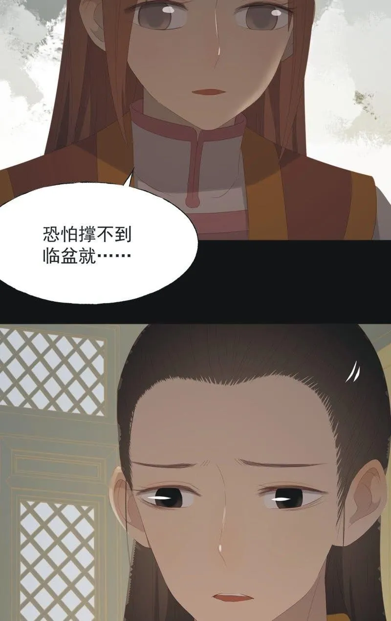 【一百零捌】临盆 第3页