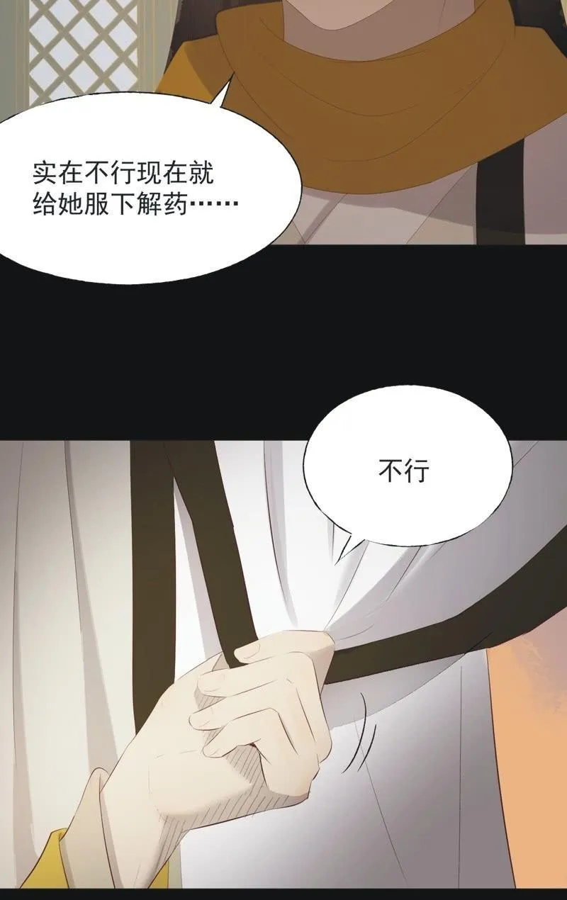 【一百零捌】临盆 第4页