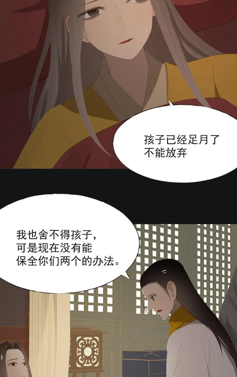 【一百零捌】临盆 第6页