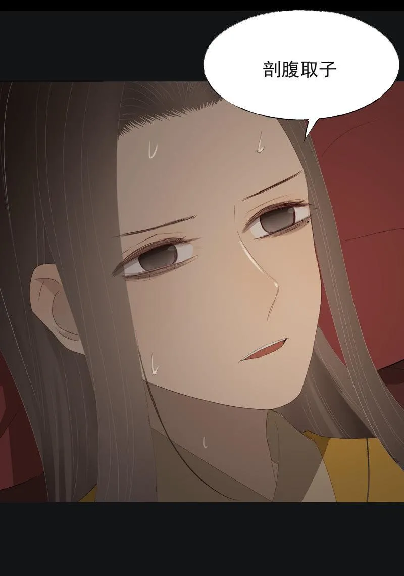 【一百零捌】临盆 第8页