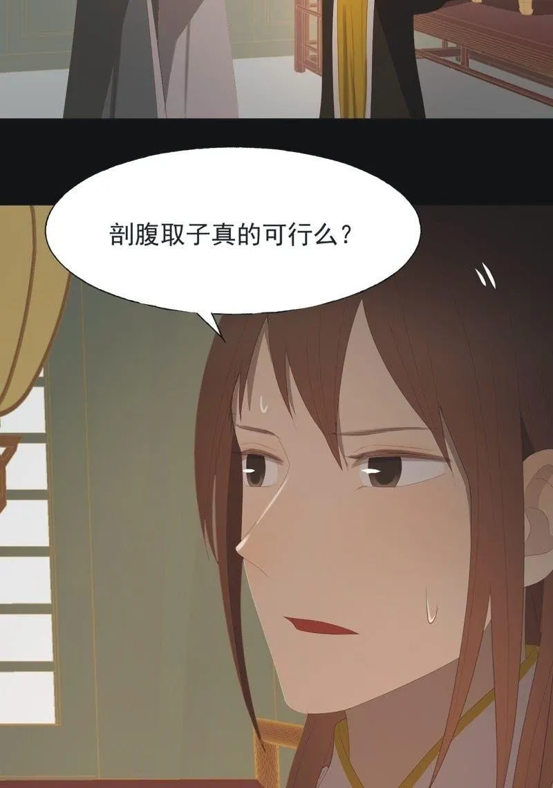 【一百零捌】临盆 第11页