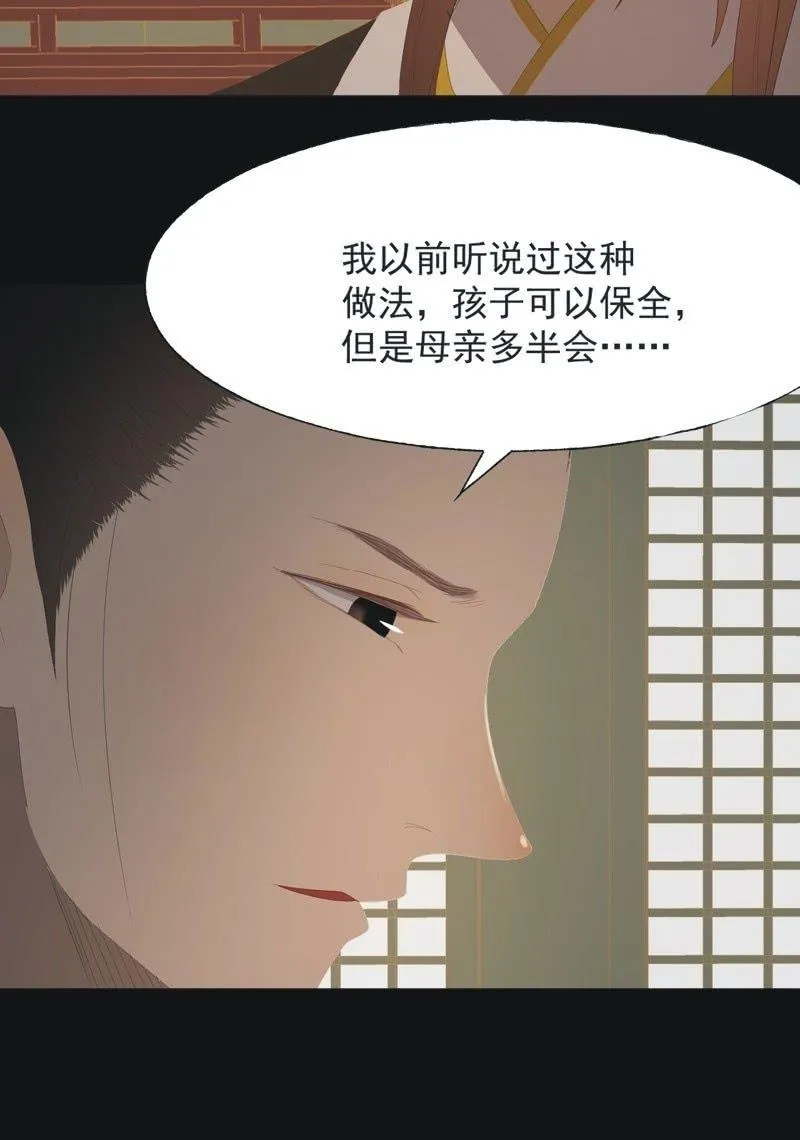 【一百零捌】临盆 第12页
