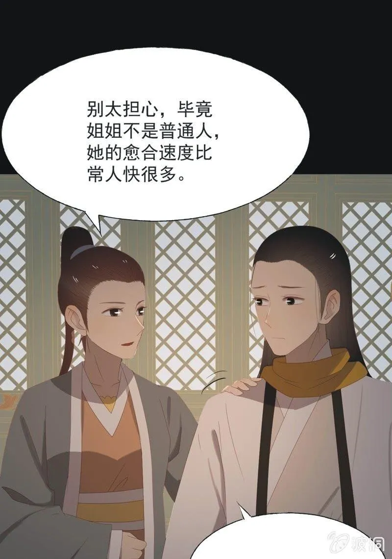 【一百零捌】临盆 第13页