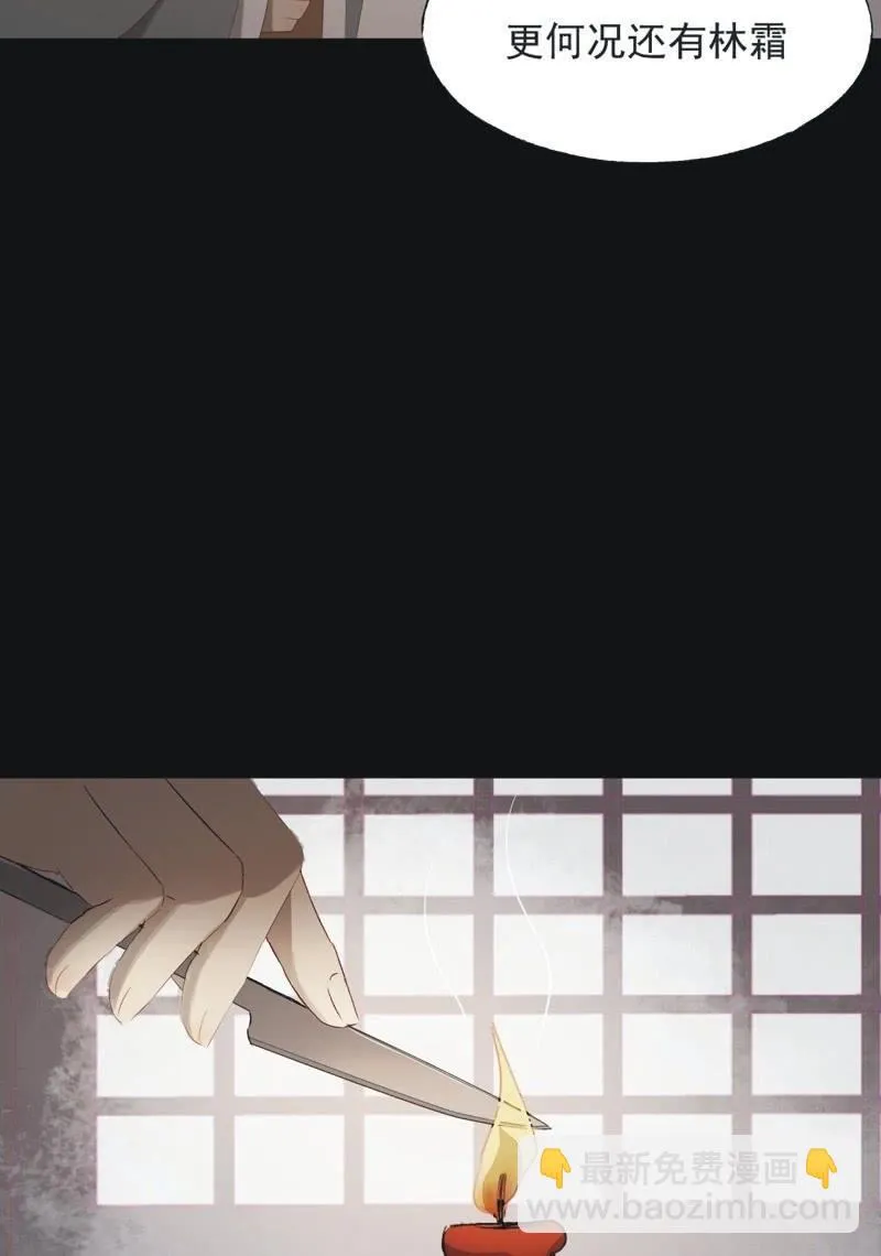 【一百零捌】临盆 第14页