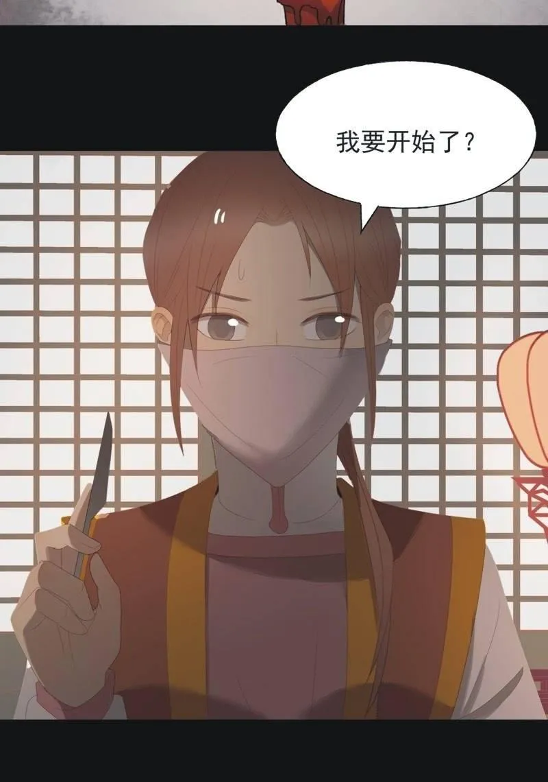【一百零捌】临盆 第15页
