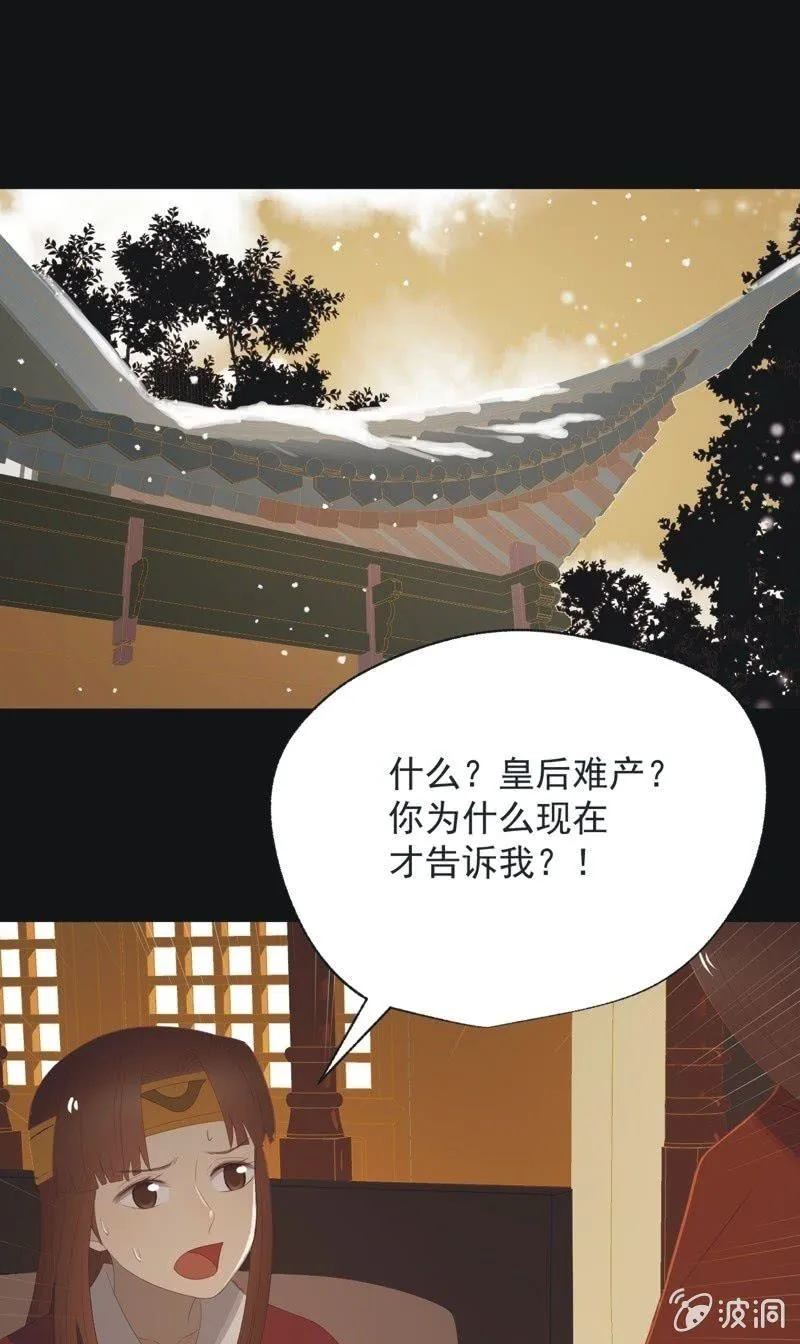 【一百零捌】临盆 第17页
