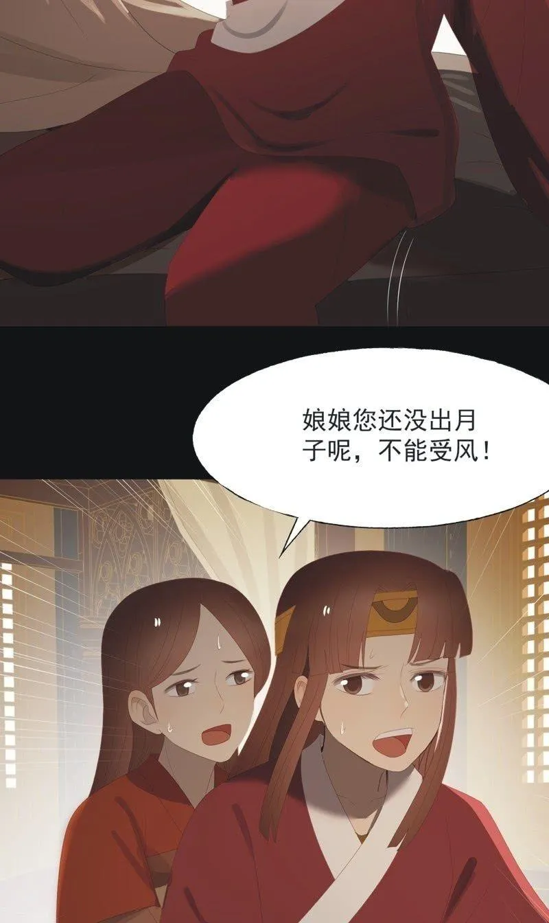 【一百零捌】临盆 第19页