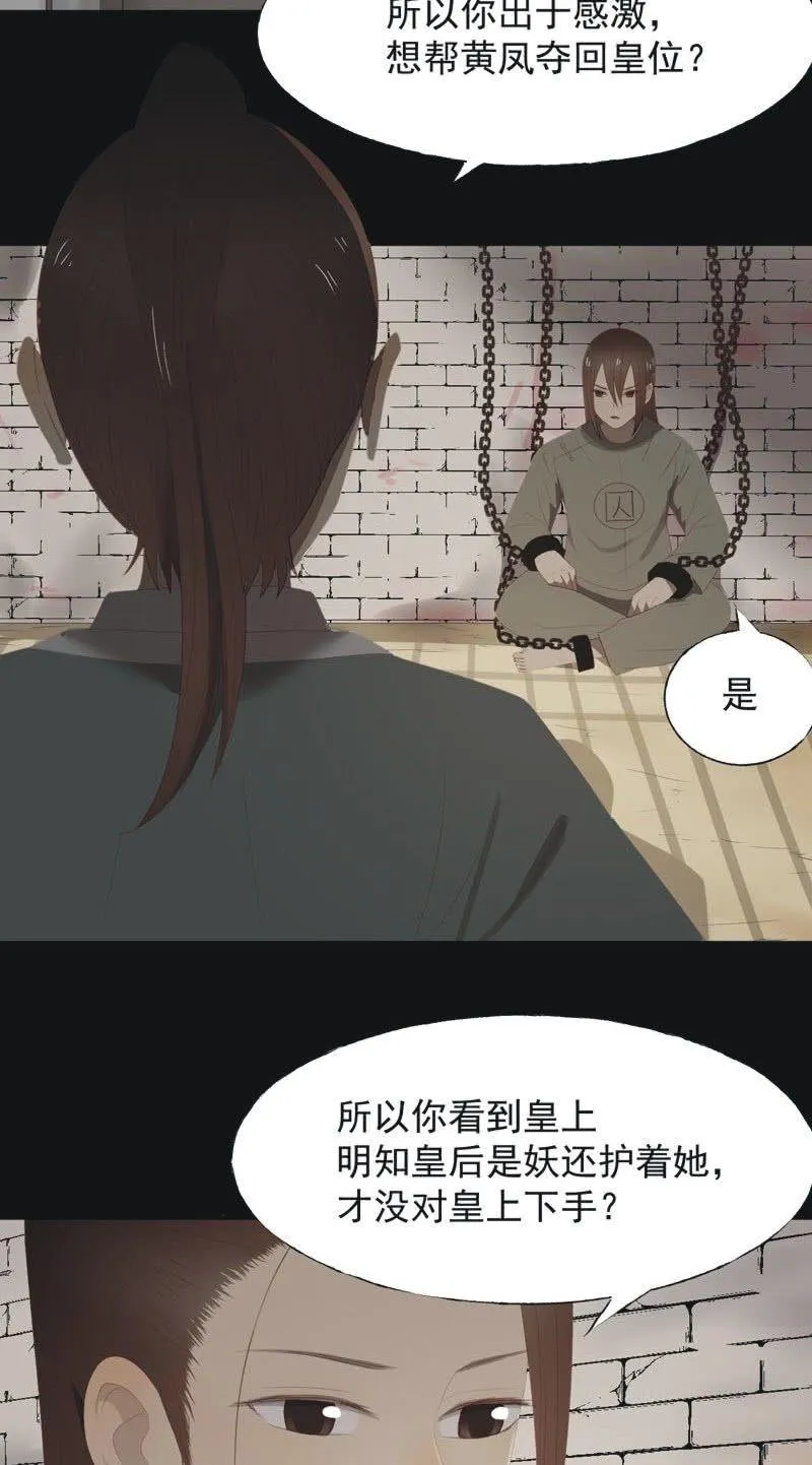 【一百零七】消耗 第2页