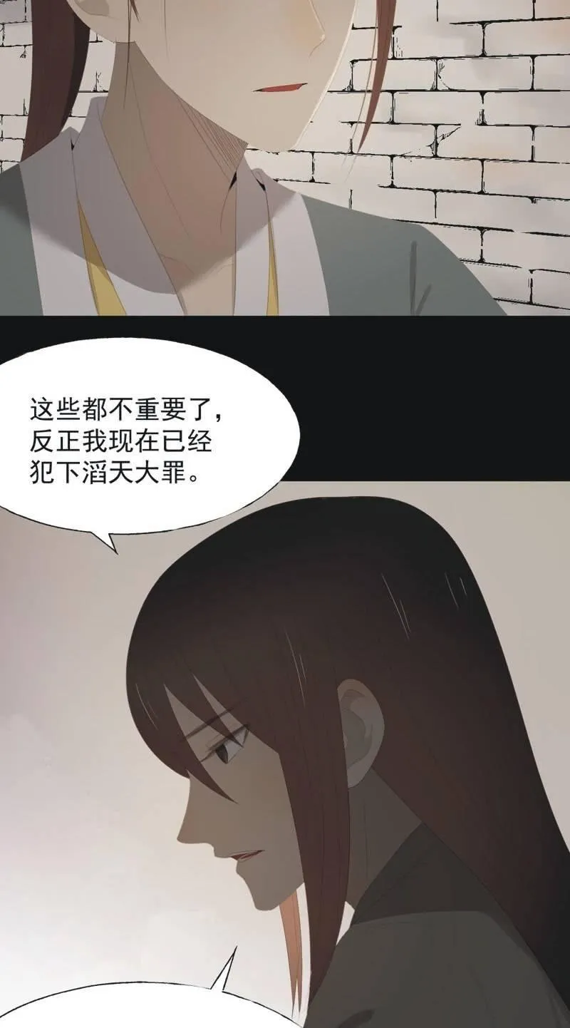 【一百零七】消耗 第3页