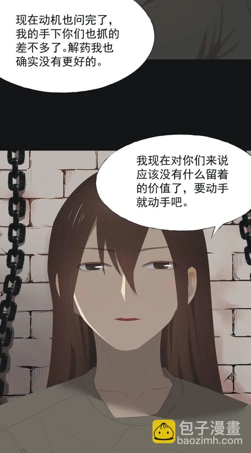 【一百零七】消耗 第4页