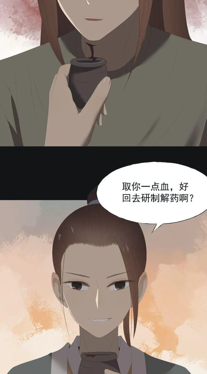 【一百零七】消耗 第8页