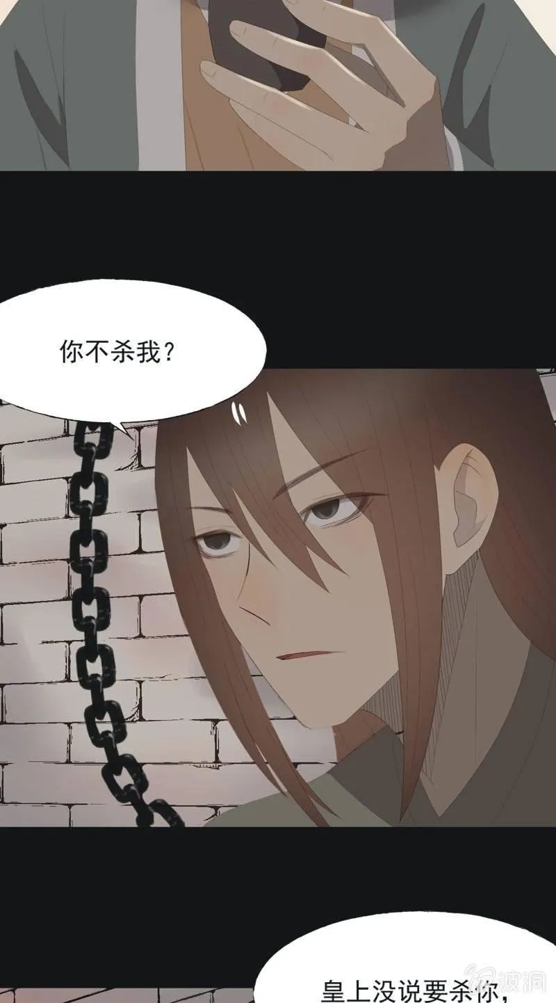 【一百零七】消耗 第9页