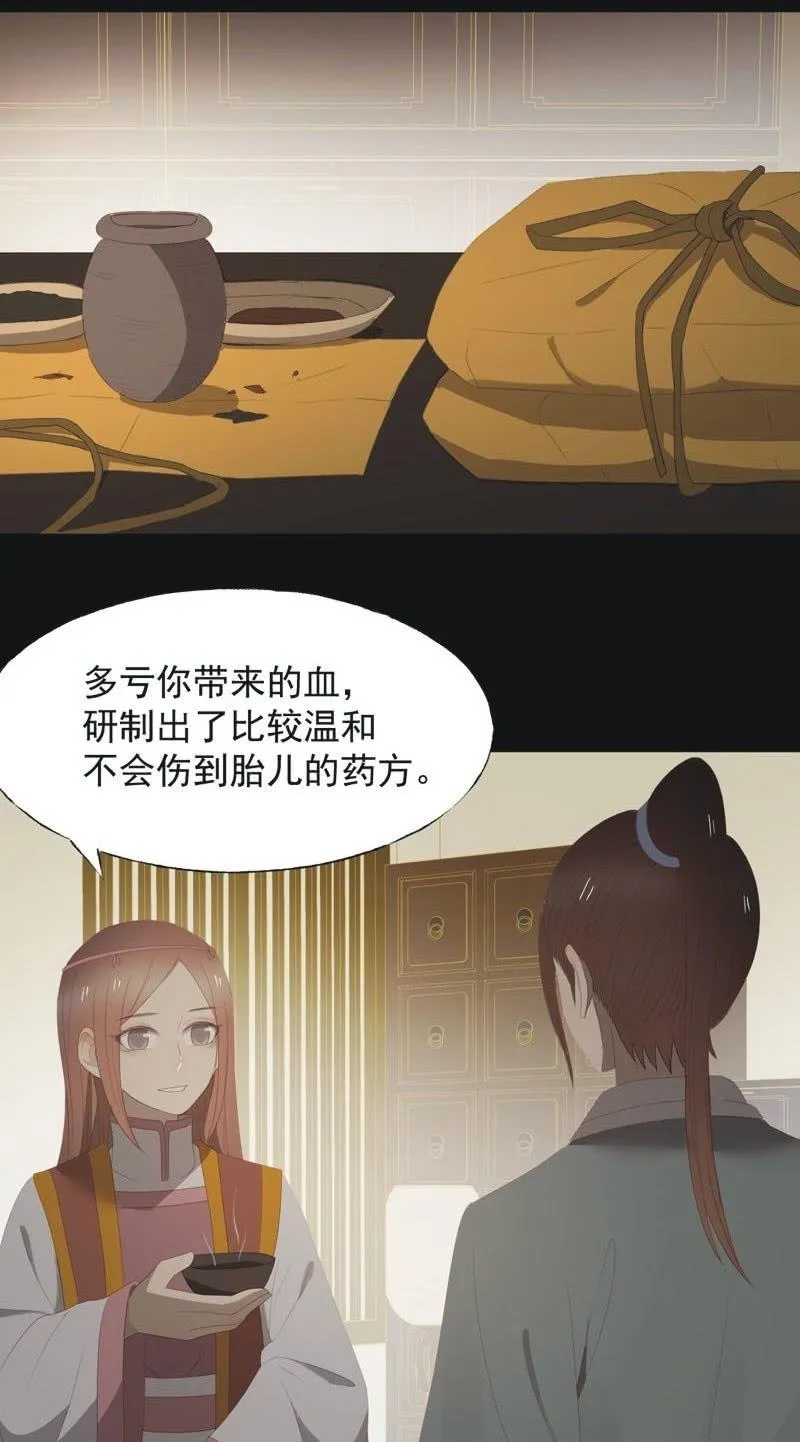 【一百零七】消耗 第12页