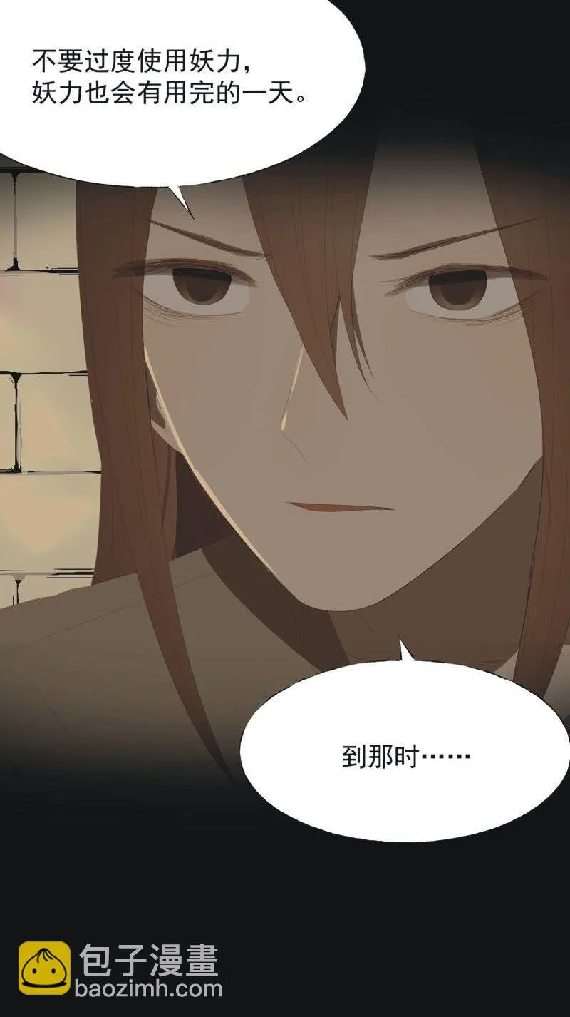 【一百零七】消耗 第19页