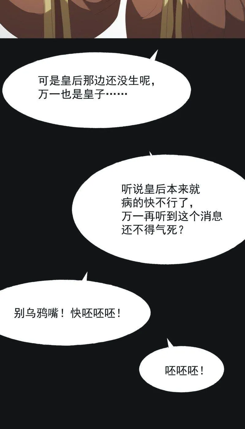 【一百零七】消耗 第24页